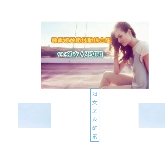 酵素對女人健康的五大幫助，99.9%的人不知道